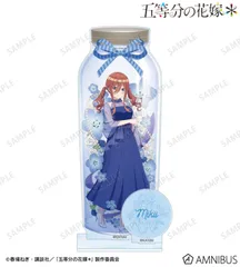 【予約販売/Pre-Order】五等分の花嫁＊ 描き下ろし 中野三玖 ハーバリウムver. パーツ付きBIGアクリルスタンド 新品 未開封品 正規品 【アルマビアンカ】のサムネイル