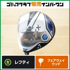 【レフティ】ダンロップ XXIO 12 2022年 レフティ フェアウェイウッド 7W 20° MP-1200 フレックスR XXIO12 ゼクシオ12 MP1200 7FW FW7のサムネイル