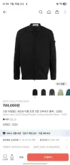 STONE ISLAND ストーンアイランド 10210 ダブル ポケット コットン オーバーサイズシャツ ブラック 23SS XL サイズのサムネイル