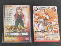 ドラゴンドライブ センコークーラ SP-3 2枚セット - メルカリ