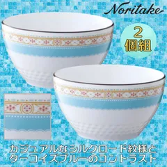 【時限SALE】《１０％ＯＦＦ》ノリタケ ハミングブルー１１ｃｍボウル  ２個組   ●1891107U/5×2〈箱無し〉◾️新品.未使用◾️のサムネイル