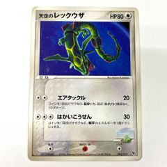 希少] 天空のレックウザ PCGシリーズ 003/019 ポケモンカード - メルカリ