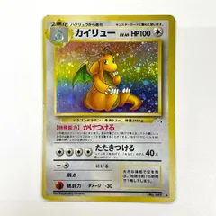 【訳あり特価】 【渦巻き模様あり🌀】 【大玉ホロ】 ポケモンカード 1997 カイリュー 旧裏 ホロ No. 149のサムネイル