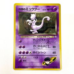 R団のミュウツー 旧裏 ポケモンカード ロケット団 わるい - メルカリ