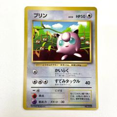 松*）様 プリン_「月刊コロコロコミック96年11月号」 おまけカード PRO