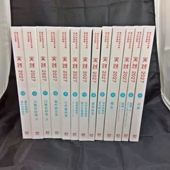 2026年最新】歯科医師国家試験 実践の人気アイテム - メルカリ