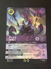 ディズニー ロルカナ アースラ 大海の魔女王 大会プロモ pr LORCANA