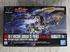 2026年最新】hg フェネクス ナラティブの人気アイテム - メルカリ
