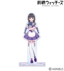 【予約販売/Pre-Order】前橋ウィッチーズ 描き下ろし 新里アズ 花祭りver. BIGアクリルスタンド 新品 未開封品 正規品 【アルマビアンカ】のサムネイル