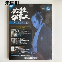 2026年最新】必殺仕事人DVDコレクションの人気アイテム - メルカリ