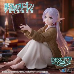 장례식프리렌 Desktop Cute 피규어 프리렌 룸웨어 ver.