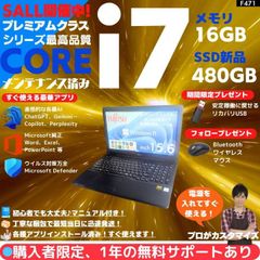 i7 HQ×16GB×新品SSD✨】富士通／豪華アプリ／すぐ使える✨F471 - メルカリ