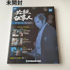 2026年最新】必殺仕事人DVDコレクションの人気アイテム - メルカリ