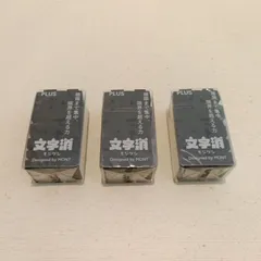 【新品】プラス エアイン文字消　『神経』消しゴム ３個セットのサムネイル