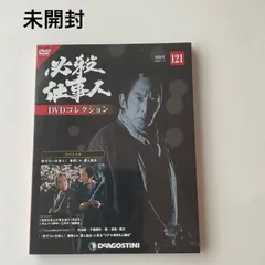 2026年最新】必殺仕事人DVDコレクションの人気アイテム - メルカリ
