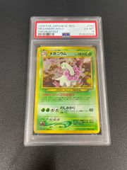 ポケモンカード 海外大会 NAIC2026 ウェルカムキット メガカメックス