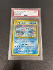 PSA8】オーダイル : 旧裏 [PRMF-1 No.160](ポケモンカード☆neo