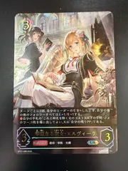 シャドウバースエボルヴ 華麗なる淑女・エルヴィーラ UR BP21 - メルカリ