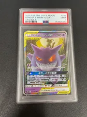 【PSA9】ゲンガー&ミミッキュGX RR [SM9 038/095](拡張パック「タッグボルト」)のサムネイル
