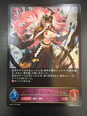ヴァイスシュヴァルツ 揺らぎの斬姫 ナルメア PR+ プロモ ヴァイスシュヴァルツ プロモ 揺らぎの斬姫 ナルメア PR+ - メルカリ