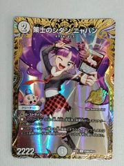 キャラプレミアムシークレット】 策士のシダン ニャハン - メルカリ