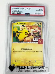 2026年最新】ピカチュウ マクドナルド プロモ psa10の人気アイテム