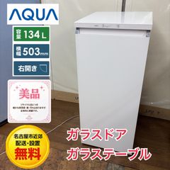 AQUA 冷凍庫 冷蔵庫AQF-GS13N2024年製 - メルカリ
