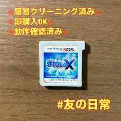 ポケットモンスター X 3DS 99のサムネイル