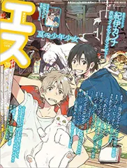 2026年最新】季刊エスの人気アイテム - メルカリ