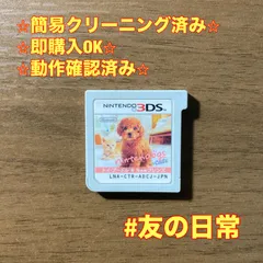 ニンテンドックス＋ cats トイ・プードル＆Newフレンズ 3DS 99のサムネイル