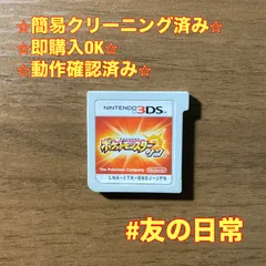ポケットモンスター サン 3DS 99のサムネイル
