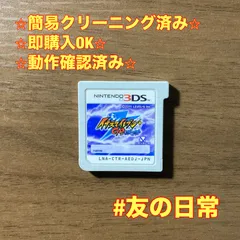 イナズマイレブン GO ダーク 3DS 99のサムネイル