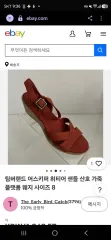 Timberland ティンバーランド US スキッパー サンダル 230 出品のサムネイル