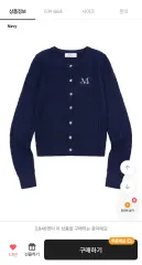 MUCENT(ムセント) ネイビー色 カーディガン 出品のサムネイル