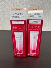 数量限定 プリオール 冷やし美つやBBスプレー EX ミディアム 試供品