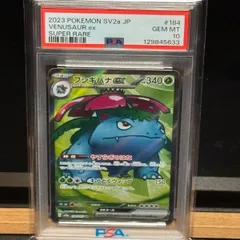 フシギバナex SR PSA10のサムネイル