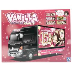 アオシマプラモデル コレクションスケールシリーズSP02バニラ宣伝カー
