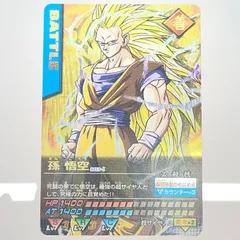 2026年最新】ドラゴンボール爆レアの人気アイテム - メルカリ