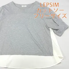 LEPSIM 配色カットソー グレー×ホワイト F レプシィム #26-0334のサムネイル