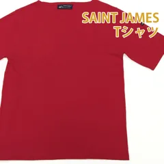 SAINT JAMES フランス製 半袖 Tシャツ 赤 XS 綿100% セントジェームス #26-0352のサムネイル