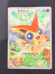 2026年最新】ビクティニ cp5の人気アイテム - メルカリ