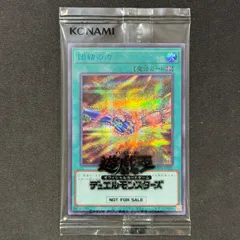 遊戯王 未開封 団結の力 ブルーシークレット Special BLUE ver. SBPR