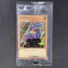 遊戯王 八汰烏 プリズマ 未開封 ヤタガラス 八咫烏 トレカ - メルカリ