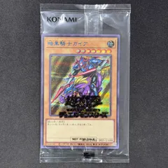 遊戯王 未開封 暗黒騎士ガイア ブルーシークレット Special BLUE ver