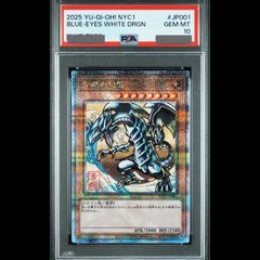PSA10】遊戯王 青眼の白龍 25th クオシク 浮世絵 - メルカリ