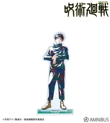 【予約販売/Pre-Order】呪術廻戦 伏黒恵 Ani-Art 第9弾 BIGアクリルスタンド ver.B 新品 未開封品 正規品 【アルマビアンカ】のサムネイル