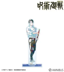【予約販売/Pre-Order】呪術廻戦 乙骨憂太 Ani-Art 第9弾 BIGアクリルスタンド ver.B 新品 未開封品 正規品 【アルマビアンカ】のサムネイル