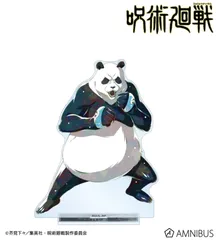 【予約販売/Pre-Order】呪術廻戦 パンダ Ani-Art 第9弾 BIGアクリルスタンド 新品 未開封品 正規品 【アルマビアンカ】のサムネイル