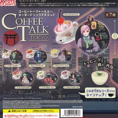 2026年最新】coffee talkの人気アイテム - メルカリ