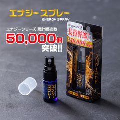 エナジースプレー 長持野郎 10ml 【日本製】 メンズ ローション スプレー ミスト トニック 男性 活力 自信 リフレッシュ メントール ヒアルロン酸 配合 夜の身だしなみ エチケット 40代 50代 プレゼント ギフト